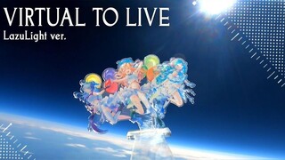 【Virtual to LIVE】LAZULIGHT INTO SPACE ver. #Lazu1ightAnniversary 一周年纪念