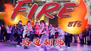 【翻跳】【BTS-fire】在大广场上跳fire随机路演，全员小姐姐力度炸裂！