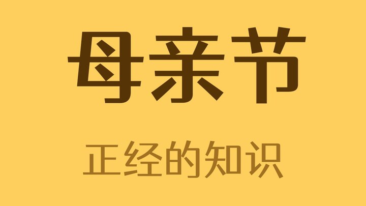 Besides the carnation, China has its own “mother flower.”