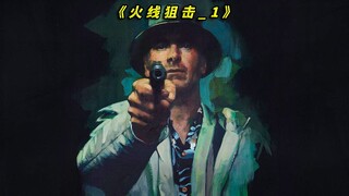 顶级杀手竟准备用塑料枪刺杀总统