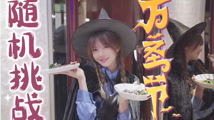 【ลั่วซิน】จงตื่นเถอะโรเจอร์! ภารกิจสุ่มกลับกลายเป็นสถานการณ์ที่ซีหรันพลิกเกมเอาคืน?!