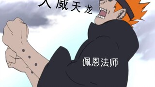 Cười! Không có cảm giác vi phạm và! Master Payne dùng khuôn mặt của mình để điều khiển quái vật và c