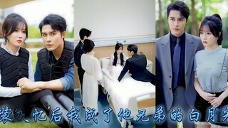 The $200M Marriage: Betrayed By Fiancé, I Married His Brother