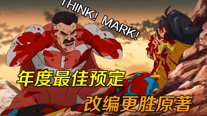 想想！马克！快想想！《无敌少侠》为何如此迷人？【季终剧评/含剧透】