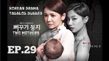 TWO MOTHERS KOREAN DRAMA TAGALOG DUBBED EPISODE 29