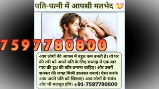 love vashikaran specialist in pune 91-7597780800 =blAck MAgic sPEciAlist Aghori bAbA ji