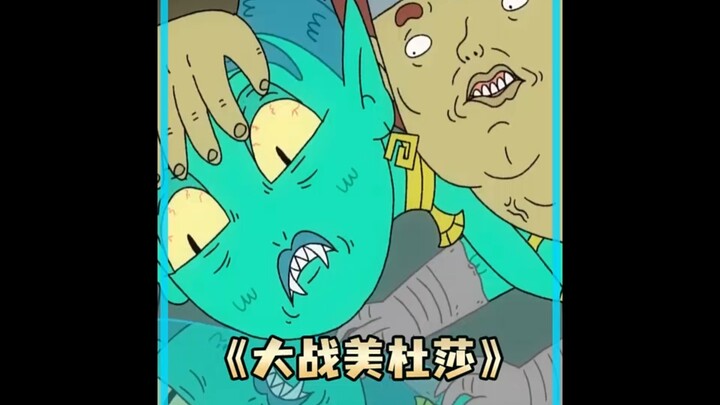 为了打败美杜莎，勇者连续两天不眨眼