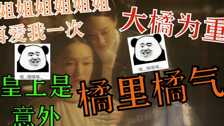 [Story of Yanxi Palace] The King of Flirtatious Banter (Part 10) (Extended Final Episode)