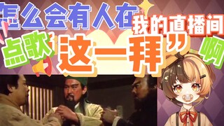 关于有人在我的直播间点唱刘欢老师的这一拜.......