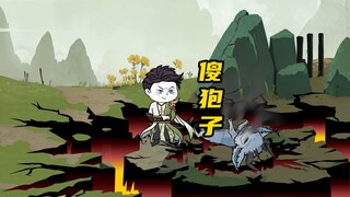 二狗子绑定超级辅助引擎系统！