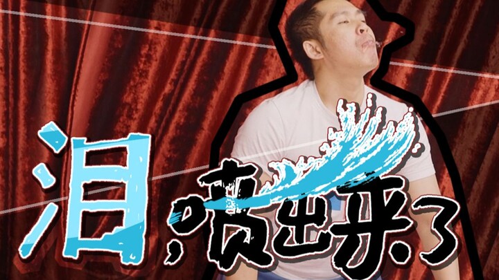 【SLOG】西湖的水，我们喷的