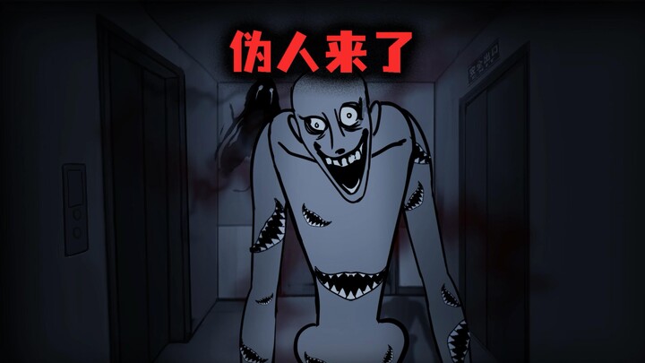 你们的记忆被修改了，伪人就在你们中间