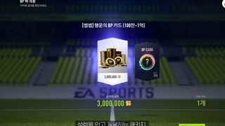 Món quà đặc biệt kỷ niệm 4 năm được tiết lộ! Chủ sở hữu FIFA Online 4 TẤT CẢ 4 BẠN