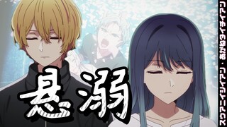 “悬溺一响，赤音退场。”