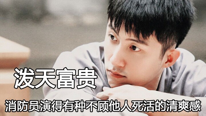 I can’t even imagine how much fun it must be for a female actress to act alongside Huang Jingyu—walk