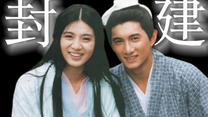 เวอร์ชันนี้ของเลี่ยงจู่กับหม่าเหวินไฉ่ แม้แต่หน้าตาของเขาก็ยังไม่ได้เผยออกมาเลย ส่วนคำว่า “ฐานะเท่าเ