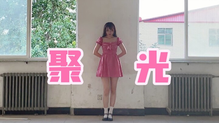 贫穷大学生自给自足版聚光✨