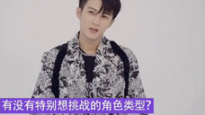 「檀健次考古队」是的我是宝宝的采访粉!性感的头脑会让人反复爱上