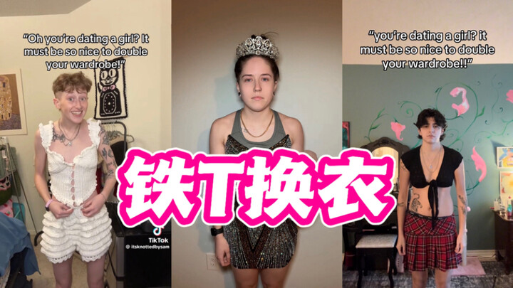 “Wow! You must be able to share a closet with your girlfriend, right~?”