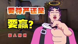 背后的伤痕是决斗的耻辱【无畏契约沙雕动画】