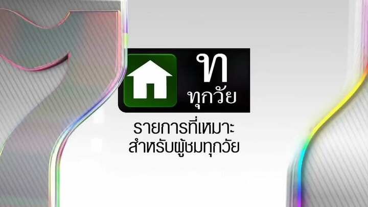 แก้วหน้าม้าตอนที่17(2026)