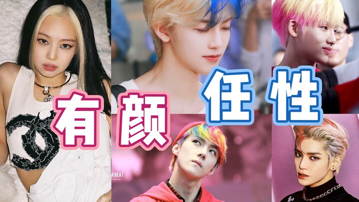 Warna rambut yang didukung oleh penampilan! Apakah benar-benar bisa mengenakan gaya yang begitu unik