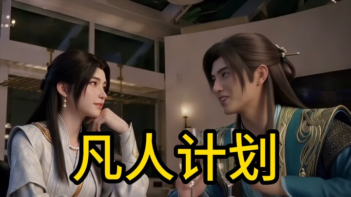 The Mortal Plan — Han Li Caught Red-Handed Living Off Nangong Wan!