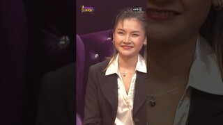 เบอร์โทรเจ้าชู้ :  “กิ๊ก” แชมป์ 1 สมัย #Shorts #ดวลเพลงชิงทุน | one31