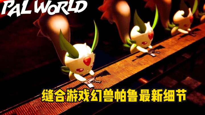 لعبة "هوانشو بالي"، التي تُعيد تشكيل مفاهيمك بالكامل بفضل كائناتها الهجينة الخارقة!