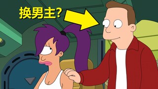 行，《飞出个未来》换男主是吧？！信你个鬼（飞出个未来·第八季第十三集·剧情+彩蛋）