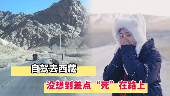 في الطريق إلى التبت، أنقذني صاحب السوبر ماركت من الموت! اتضح حقًا أن هناك من يضاهي الآلهة بجسد بشري.