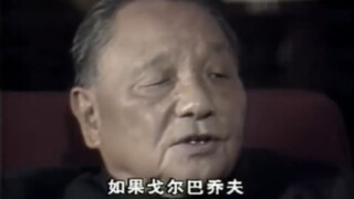 Rekaman asli saat Komrade Xiaoping diwawancarai oleh Wallace pada tahun 1986