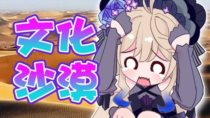 I heard that foreigners can't distinguish the second and third tones? ——Cultural Desert 4
