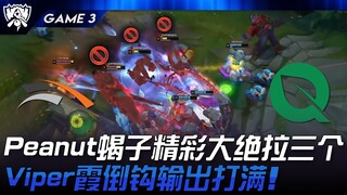 HLE vs FLY Peanut蝎子精彩大绝拉三个！ Viper霞倒钩输出打满！ Game 3 | 2024 S14世界赛