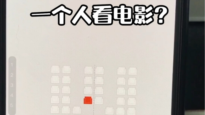 If you’re watching a movie alone, *never* pick a single seat next to someone else! You have no idea 