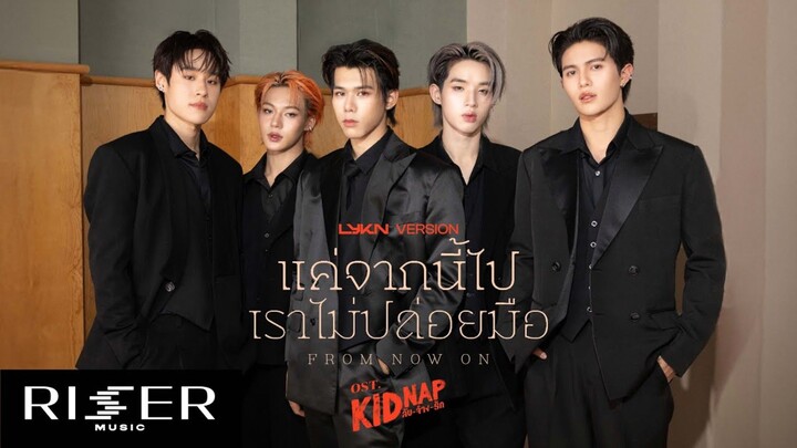 From Now On - Ost. Kidnap Me The Series - LYKN Version