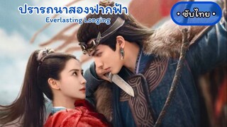 Ep 28