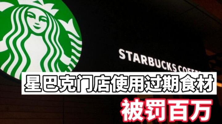 Two Starbucks stores fined one million for using expired ingredients