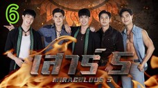 เสาร์ 5 EP 6