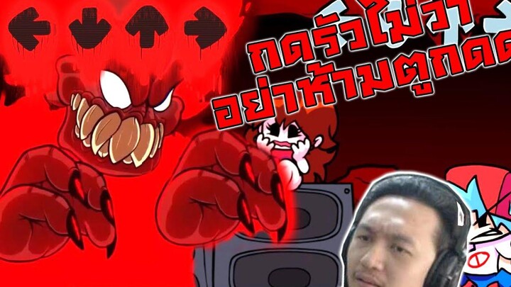 อัพเดทโครตหรู Tricky ร่างโหด ห้ามไม่ให้ตูกดด-Friday Night Funkin VSTricky 2