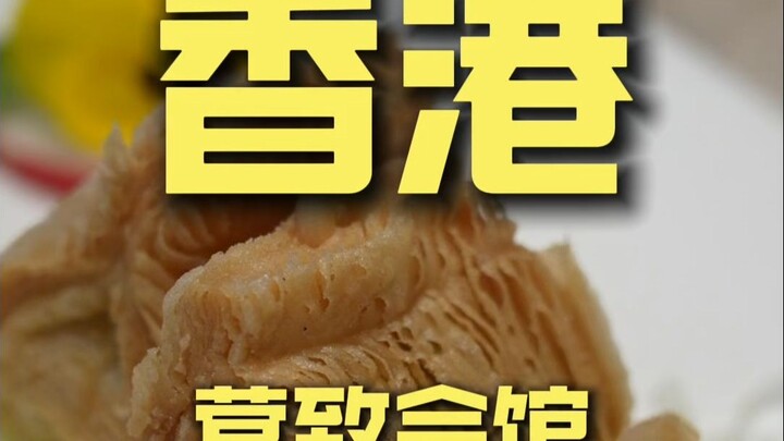 Hong Kong. Gedung Pertemuan Ying Zhi, Koki Menelusuri Restoran ¥*957.49