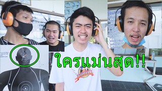 4 มหาเทพชีวิตจริงใครจะแม่นที่สุด!!