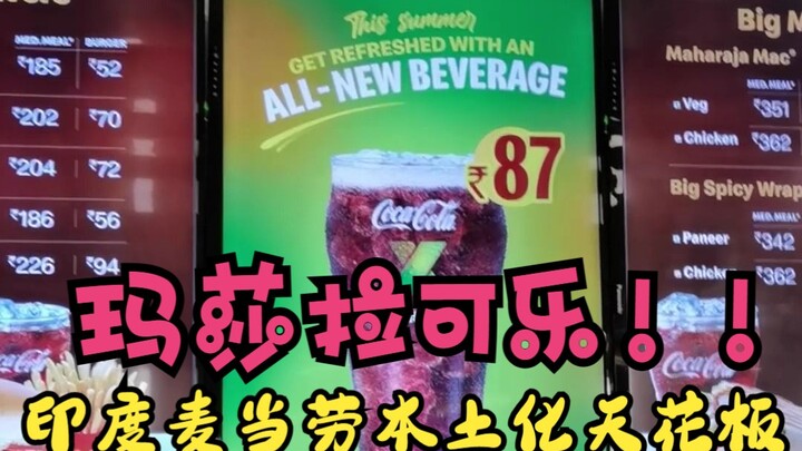 Kantin sebenarnya bagi mahasiswa Indonesia di India: McDonald’s! (Versi tanpa babi dan sapi, hanya a