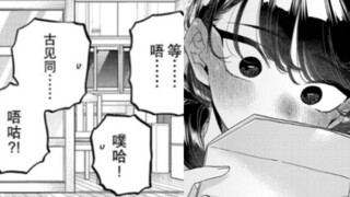“只野同学，现在不是该睡觉的时候哦~~”