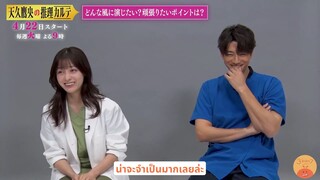 [ซับไทย] สัมภาษณ์พิเศษ นักแสดงนำละครเรื่อง บันทึกประวัติคดีคุณหมออาเมคุ