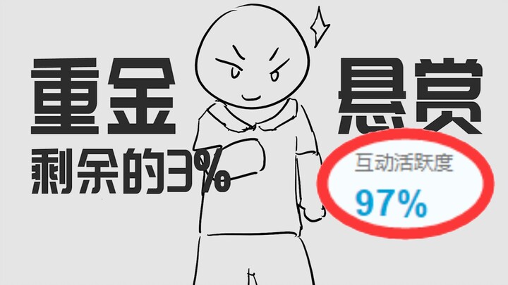 《都是魔鬼》打了200万字，互动率离谱，粉丝更离谱！魔鬼！...