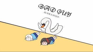 【阴阳师描改】鹅/帝释天/阿修罗演奏《bad guy》