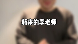 New teacher Li