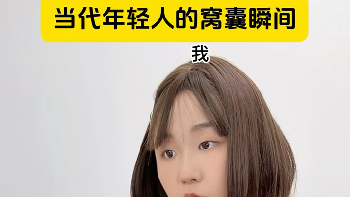 Awkward Moments Every Young Person Can Relate To