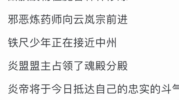 Why didn't anyone call Xiao Yan "Flame Lord" or "Flame Saint" before he became Dou Emperor?